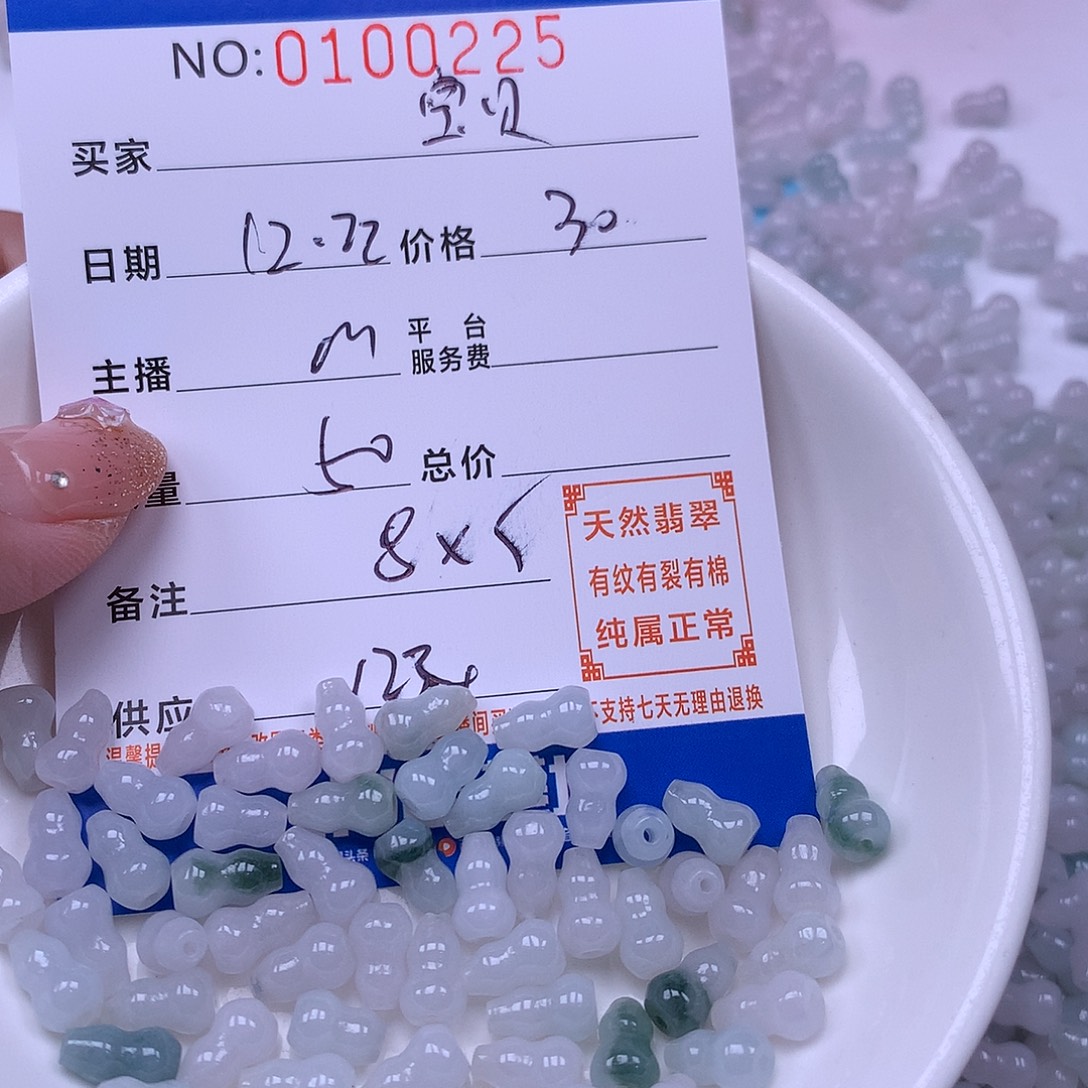 宝***哟翡翠未镶嵌手链翡翠