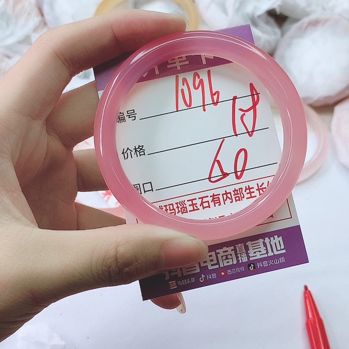 手镯玛瑙/玉髓未镶嵌1096