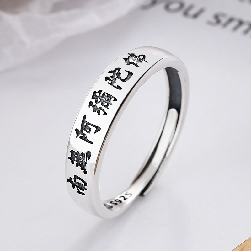 925银戒指 S925银复古做旧佛经南无阿弥陀佛心经个性开口戒指