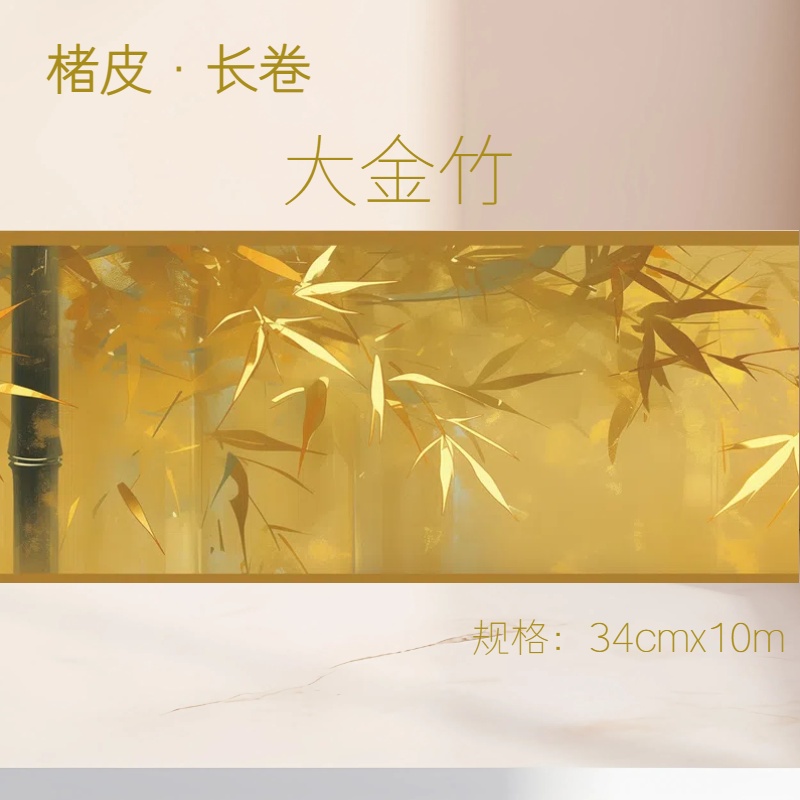 楮皮【大金竹】十米楮皮宣纸长卷半生熟行草隶篆楷书法作品专用纸