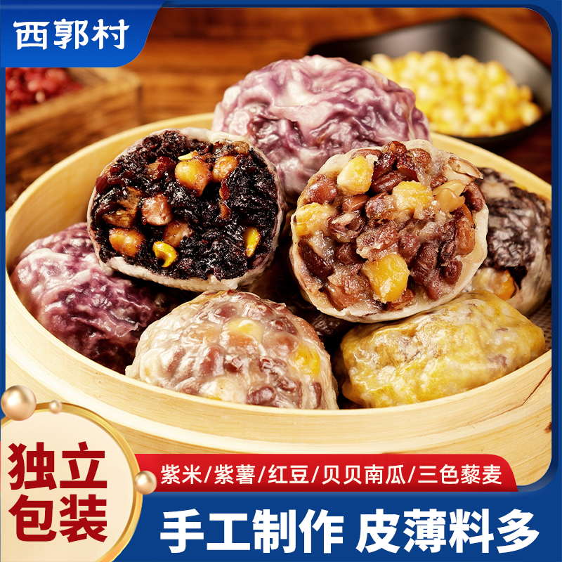 手工粗粮粘豆包/轻食/代餐/12个装
