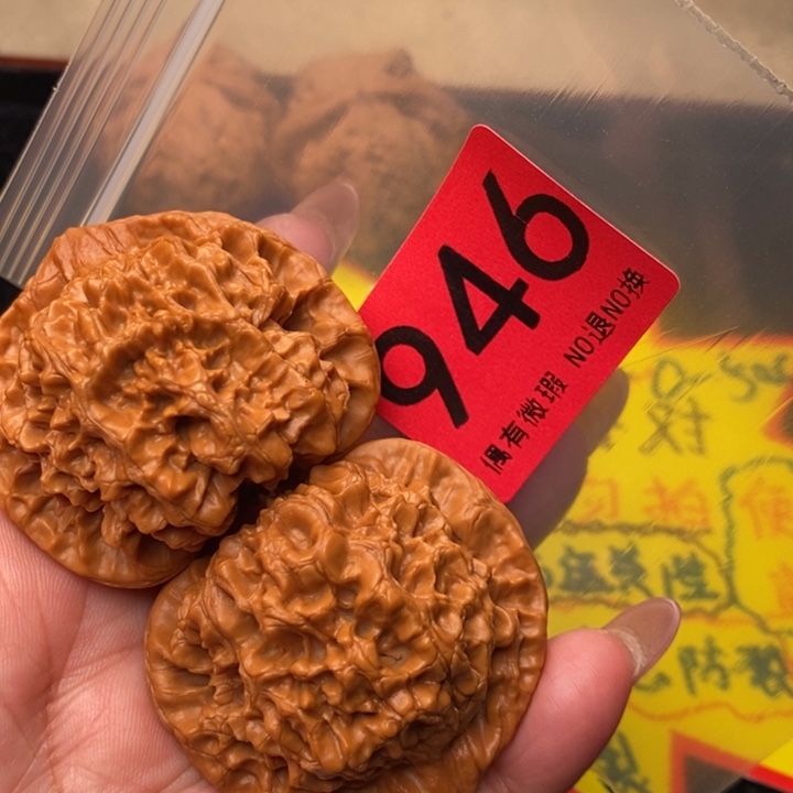 官帽946号瑕疵123456