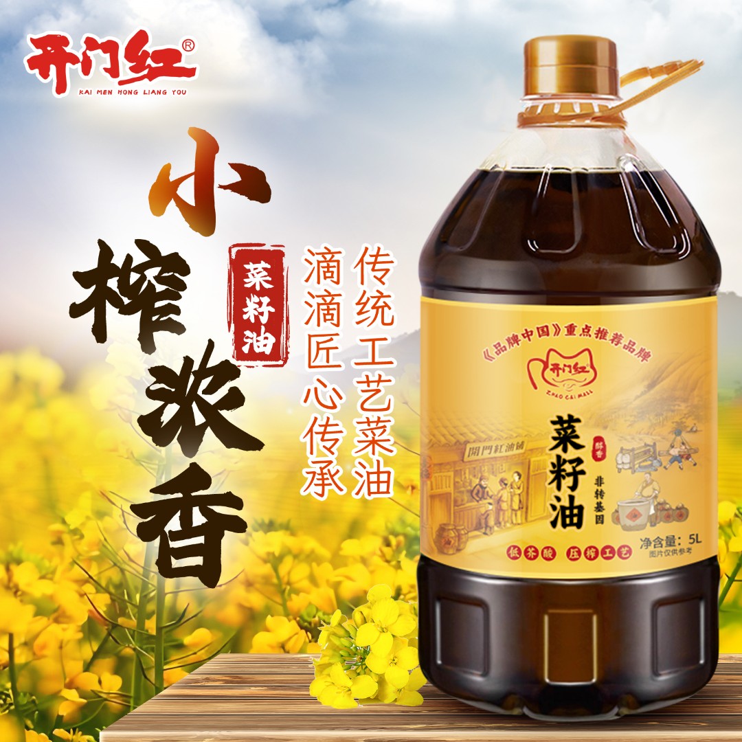 【5升大桶】100%正宗纯菜籽油农家自榨非转基因浓香家用食用油9.2斤