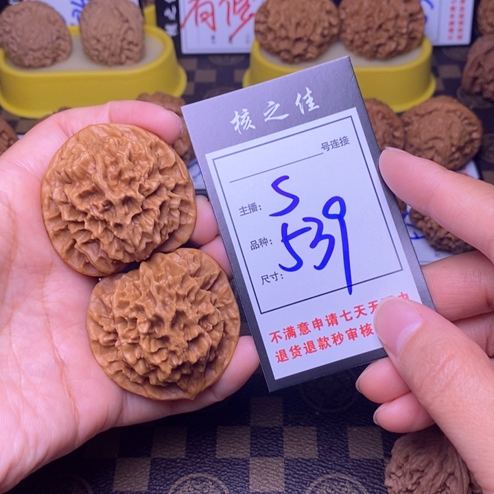 吊坠文玩核桃46帝王539