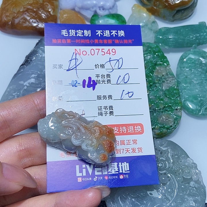 定制翡翠未镶嵌牛****）