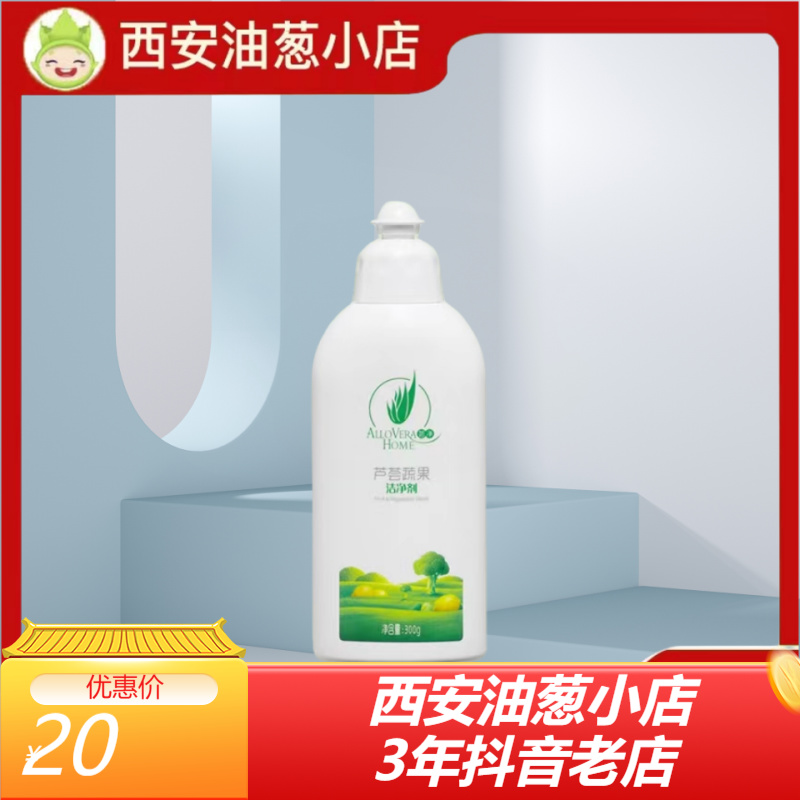 【正品保证】【不刮码】蔬果清洁剂油葱服务多用