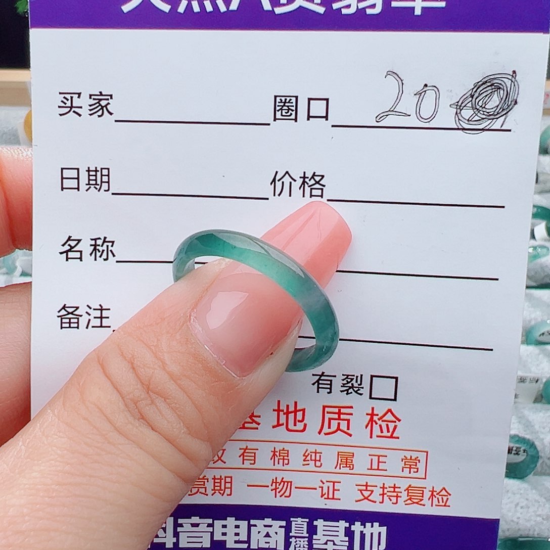 翡翠未镶嵌戒指雨*