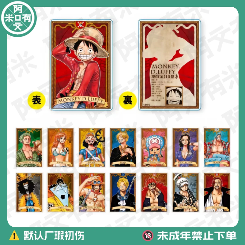《海贼王 合集》JS数据卡/草帽屋/原画立牌 正版日版徽章盲盒代拆