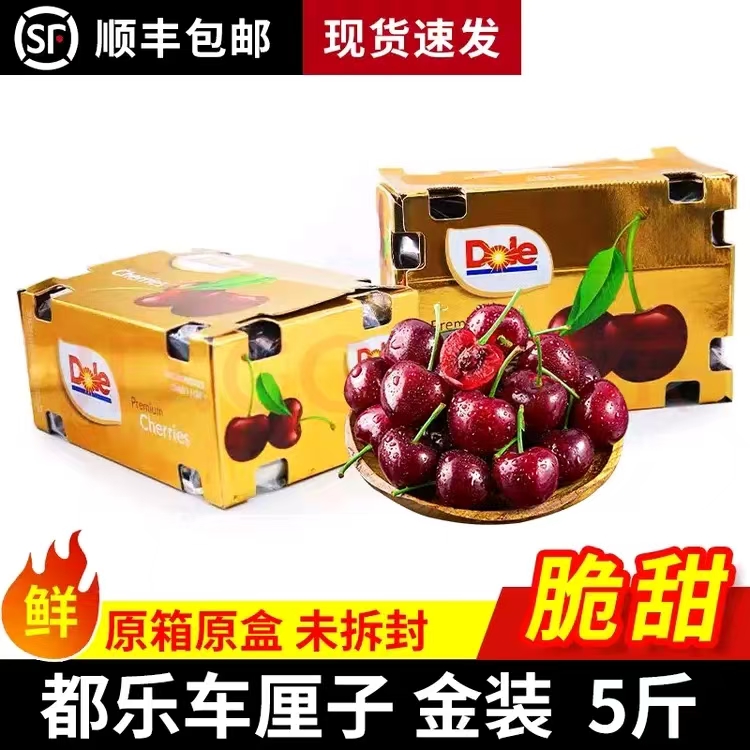 【顺丰/JD】2JD/3JD 【都乐】大品牌智利空运桑提娜车厘子 内附果径卡