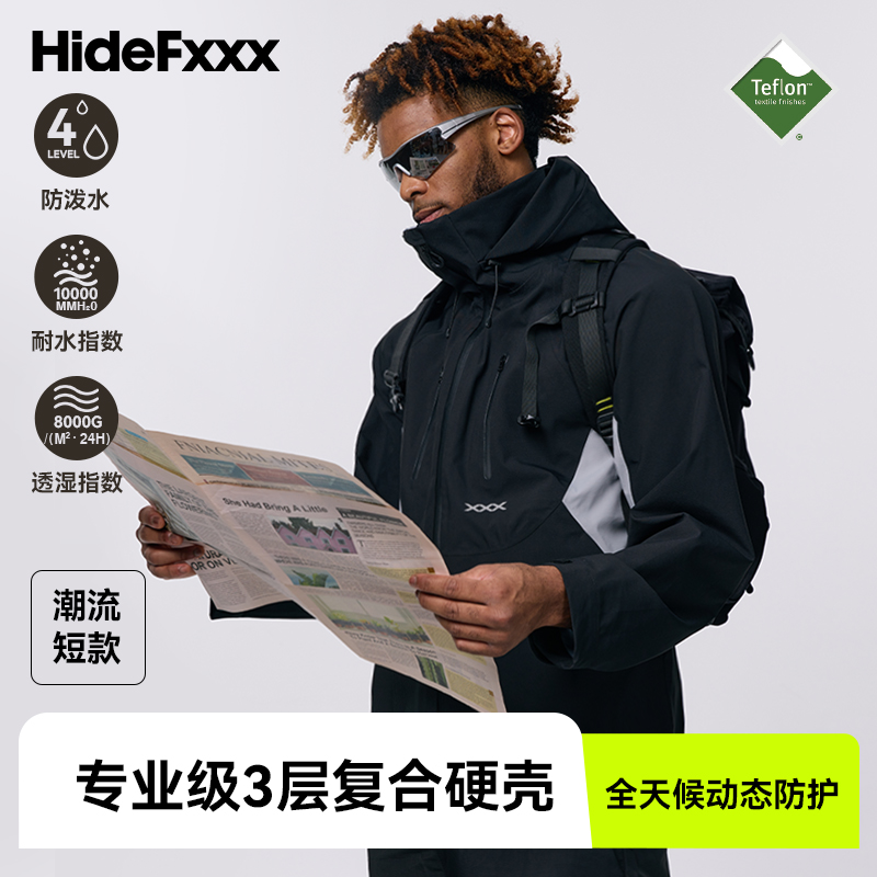 HideFxxx破风冲锋衣短款专业级三层复合硬壳户外防水防风登山服