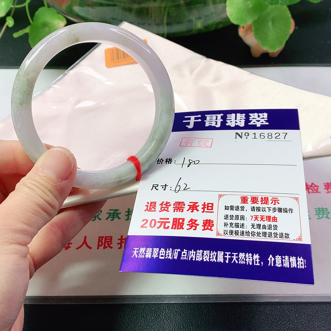 翡翠手镯未镶嵌827…………