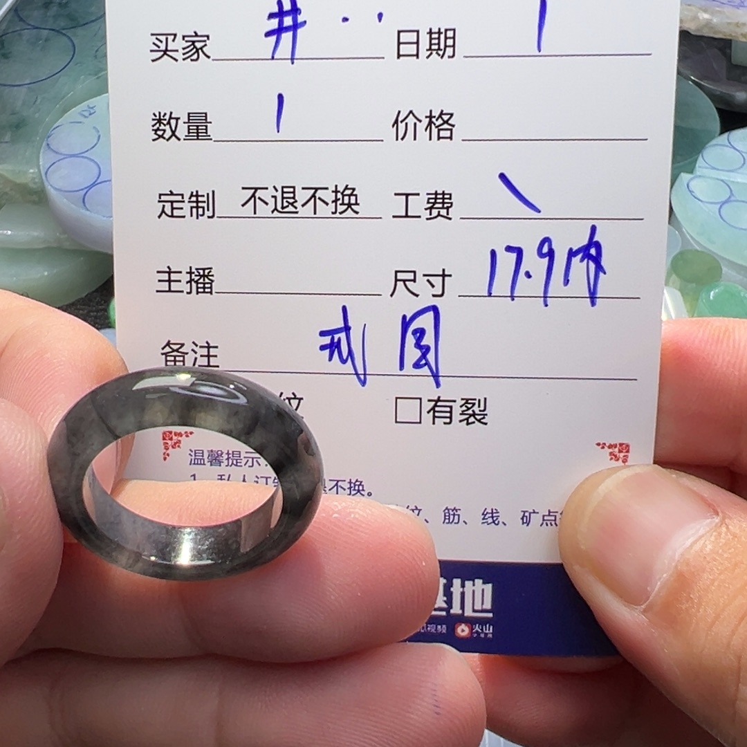 井***定制翡翠未镶嵌翡翠