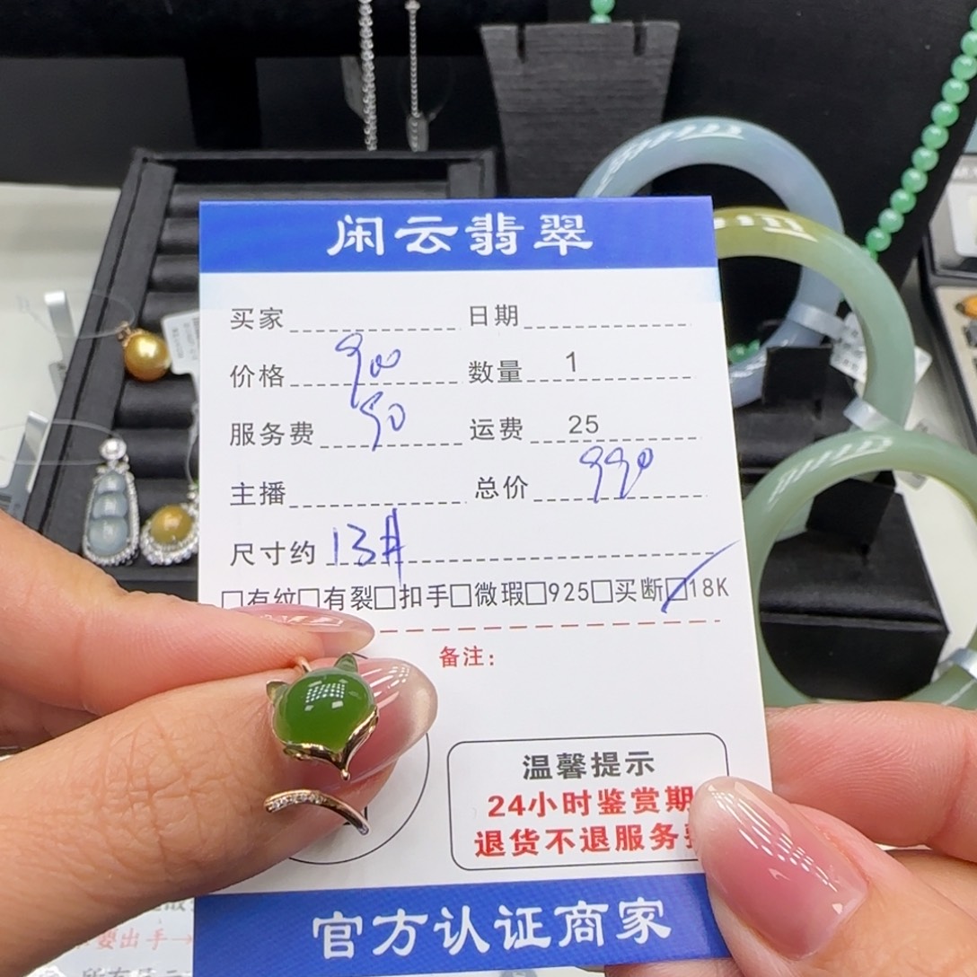 和田玉（糖玉）18K金镶嵌挂件和田玉挂件