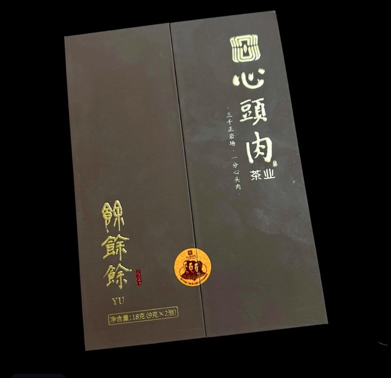 岩茶村 心头肉余余余肉桂一盒9g*2泡 高端礼盒武夷岩茶