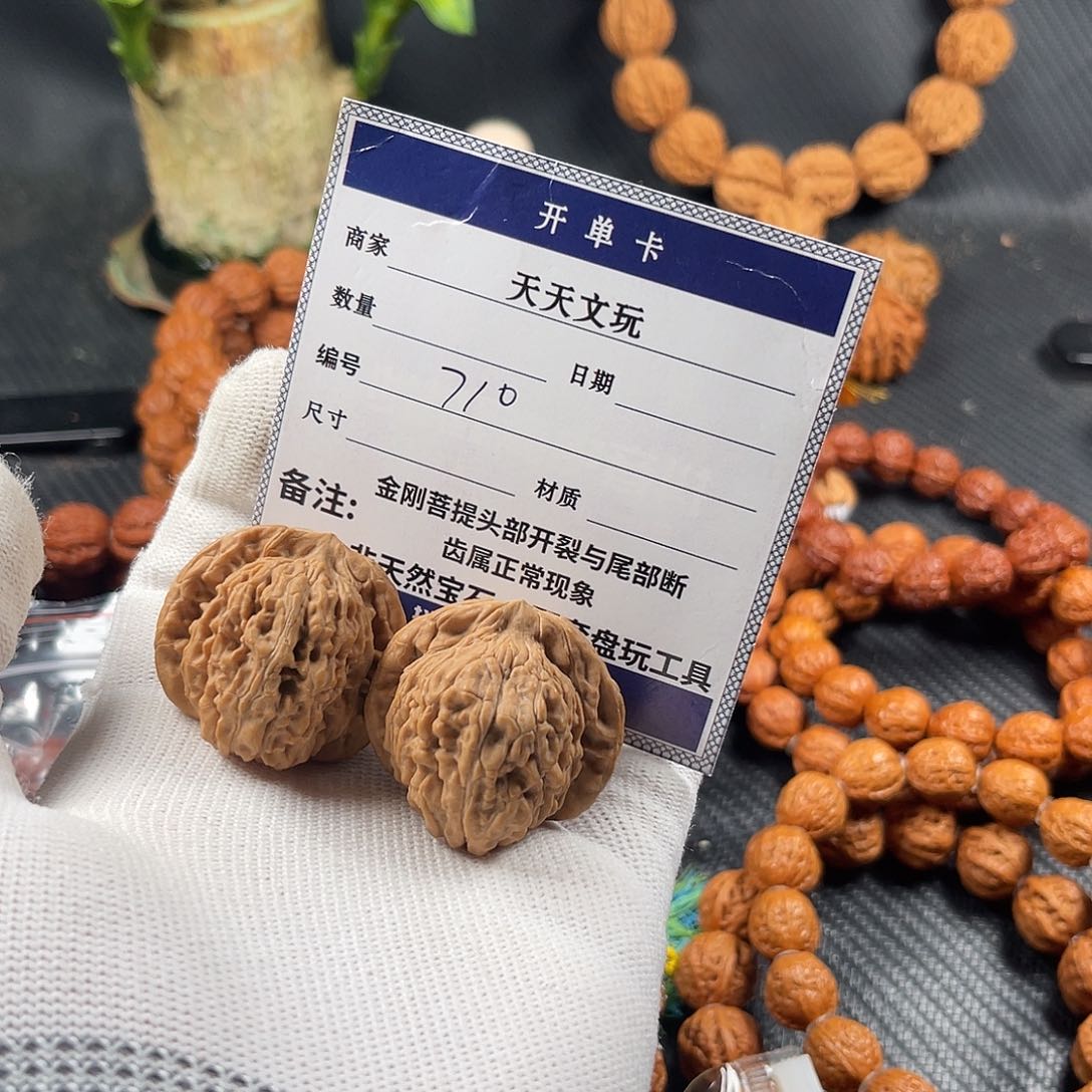 文玩核桃手串2*d四座楼710