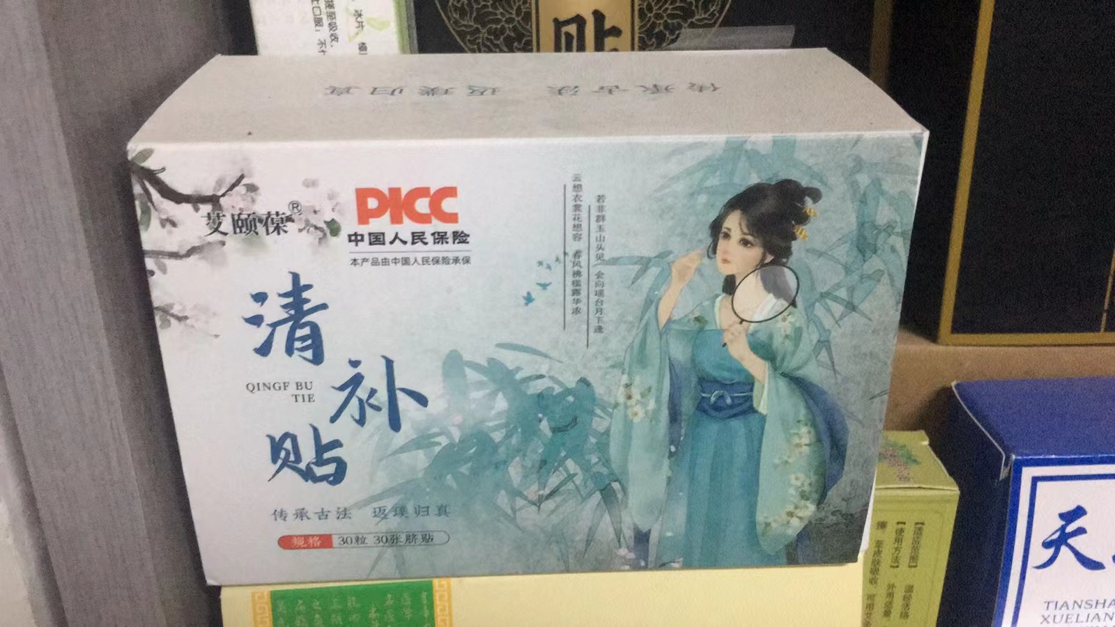 艾脐护理丸【四盒】
