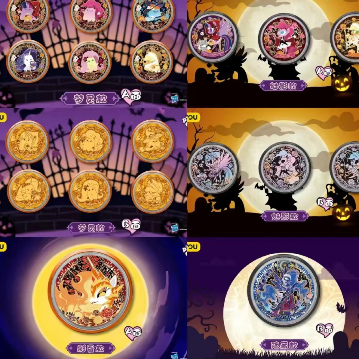 《吃定小马》动漫卡片拆卡