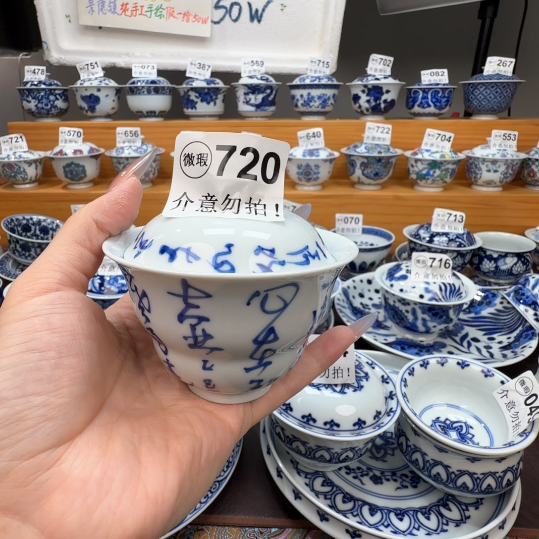 微瑕景德镇陶瓷杯子