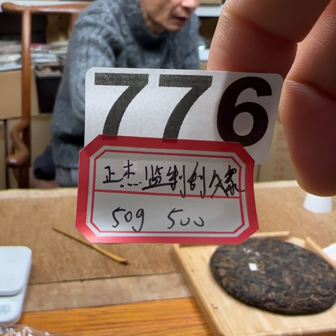 紫砂茶壶776………………