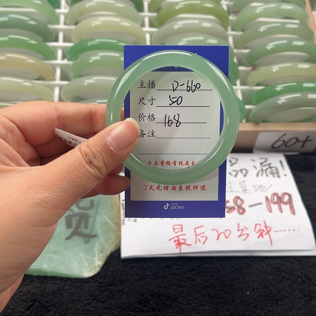 石英质玉手镯未镶嵌