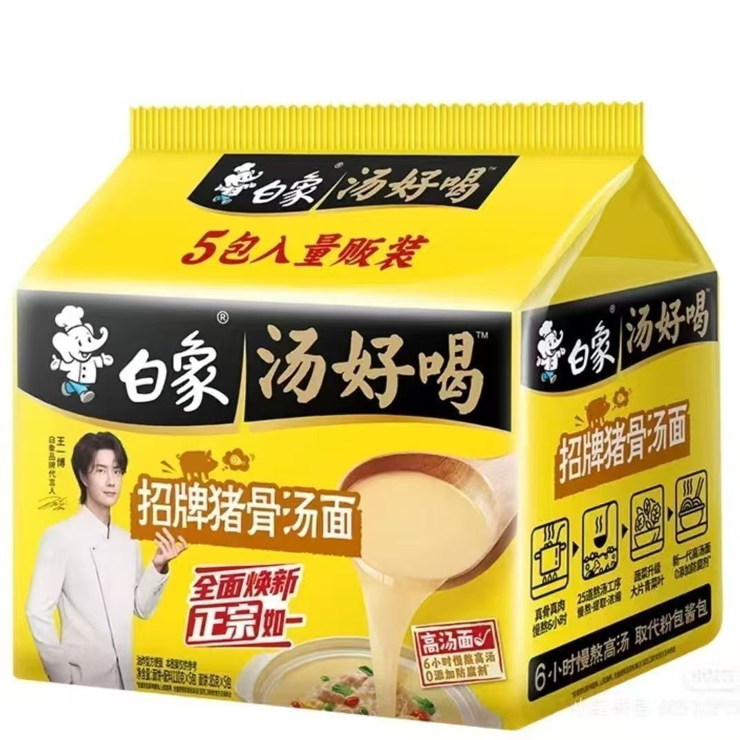 白象方便面汤好喝招牌猪骨110g（5连包） 到手2袋  26年3月效期