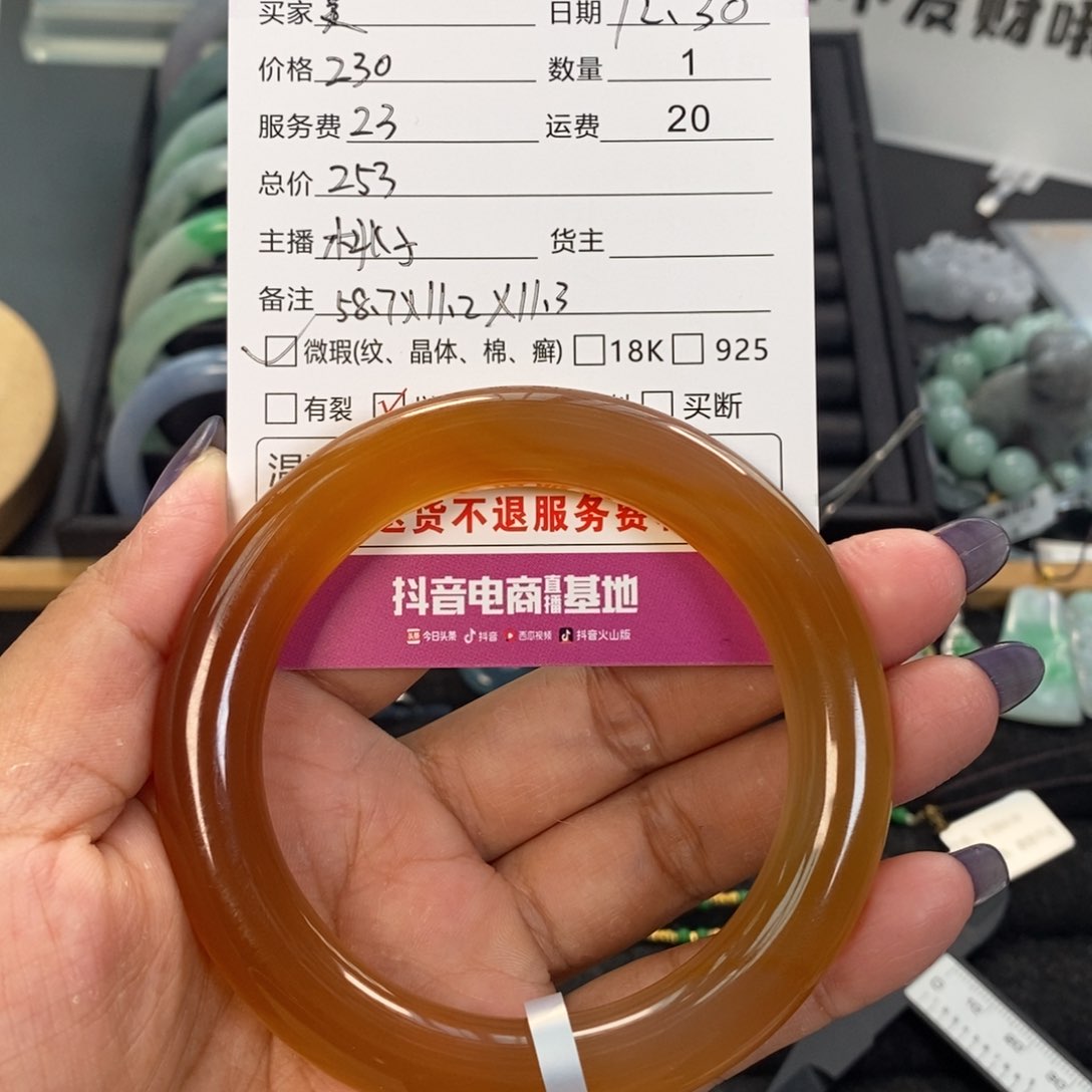 手镯玛瑙/玉髓未镶嵌美*护