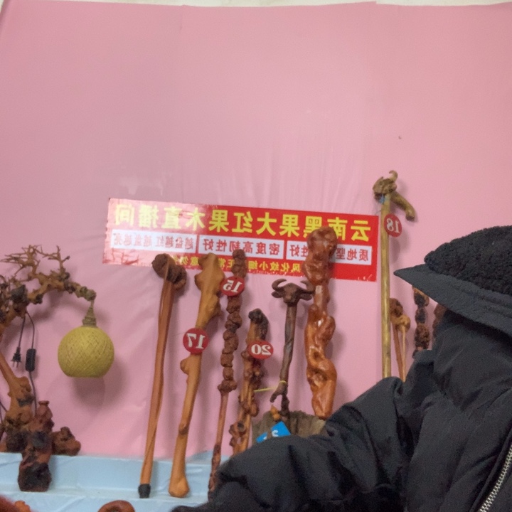 疯***四今天下午和同事出去逛街吃饭
