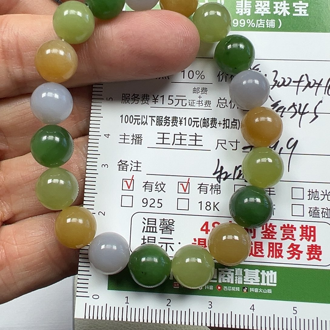 @***染和田玉未镶嵌手串多宝手串