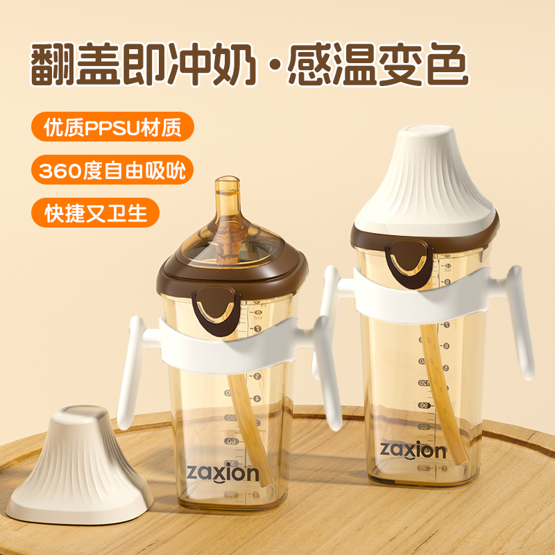翻盖PPSU新生儿奶瓶1-3岁吸管式学饮杯防漏防呛防胀气大容量两用