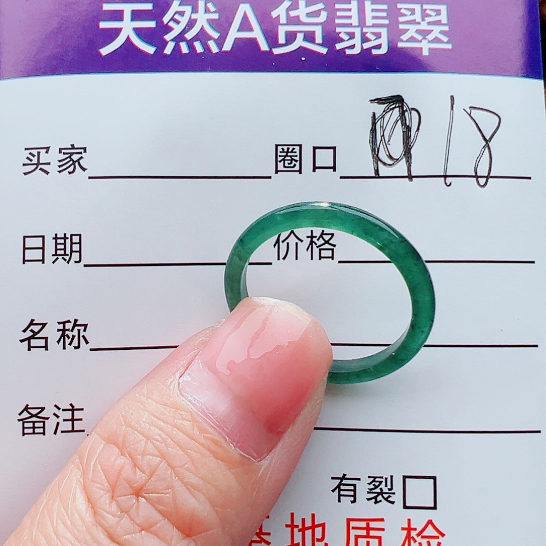 未镶嵌戒指翡翠戒指
