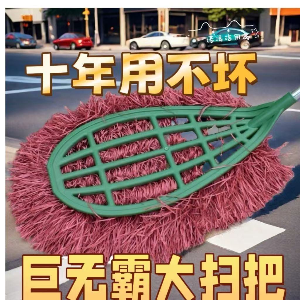 扫地扫帚家用大号家用扫帚家用扫帚家用新款扫院子大扫把扫把笤帚