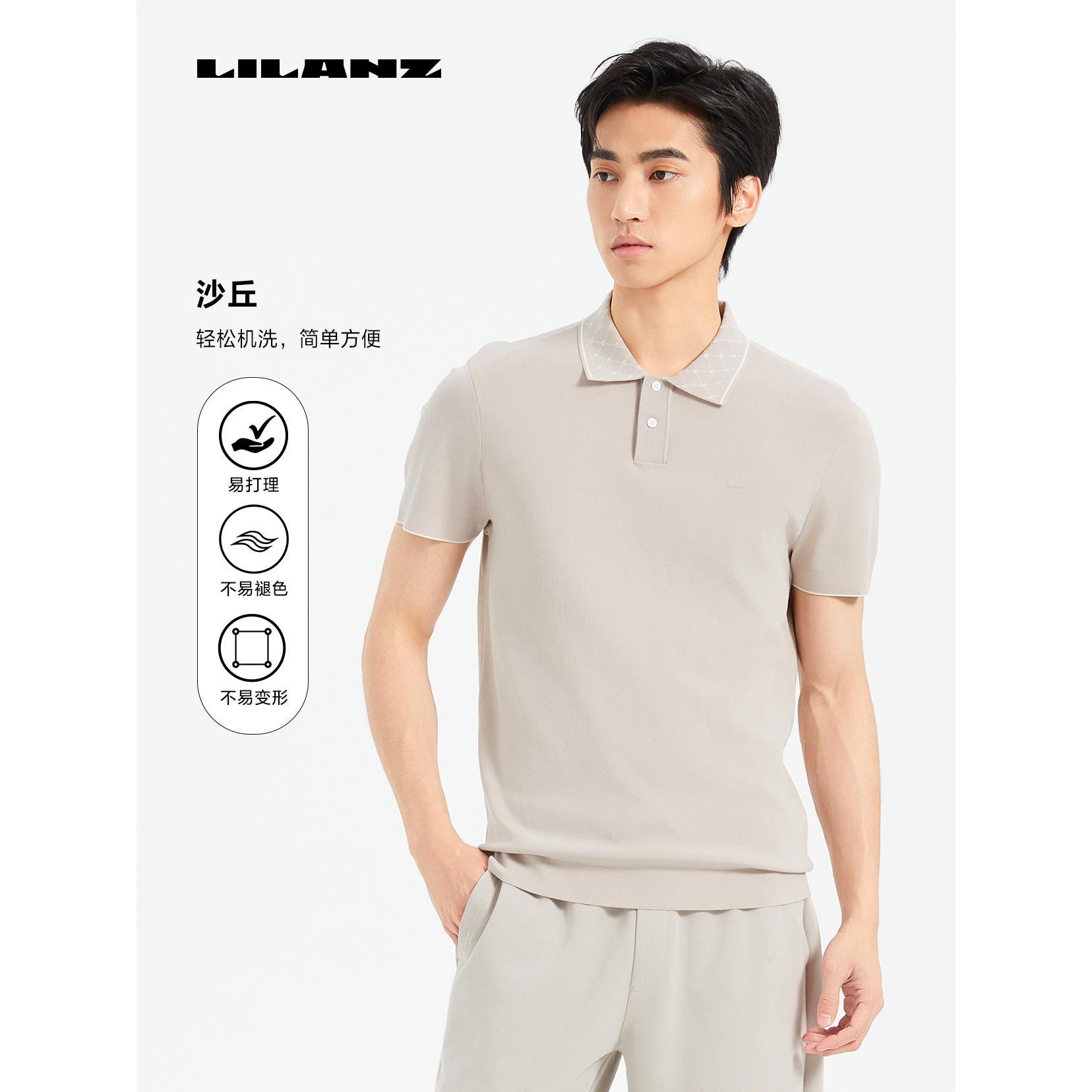 【沙丘联名】利郎男士夏季【可机洗伊力特】气质时尚毛织短T-25XTX515