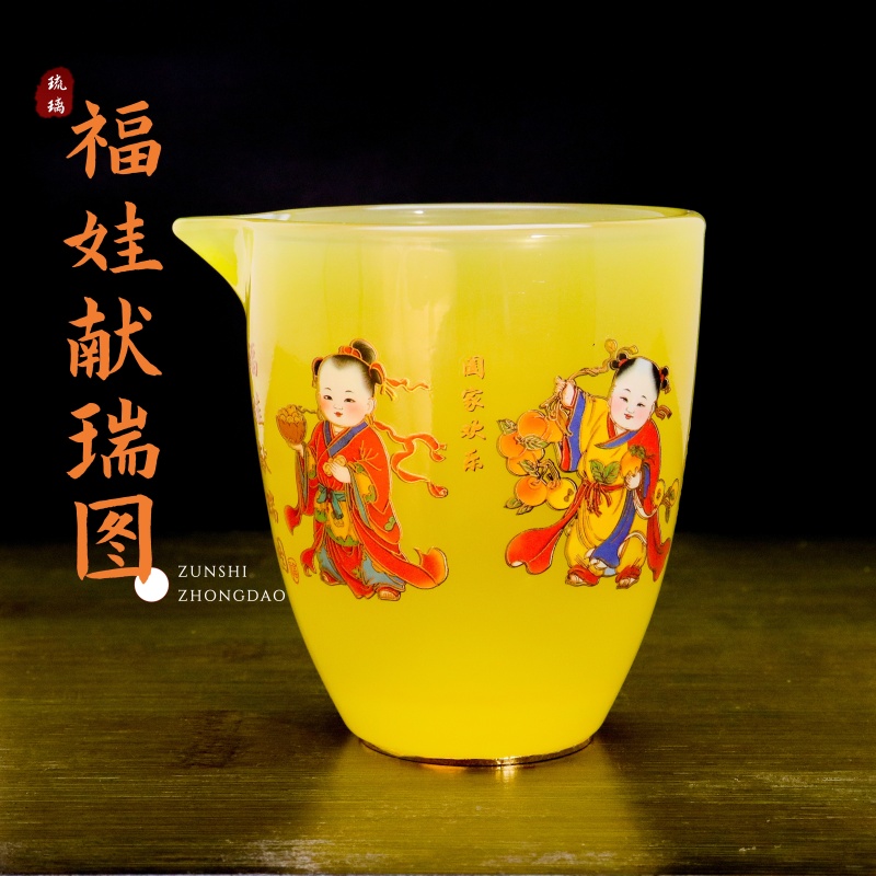 正品《福娃献瑞图》琥珀黄夜光琉璃公道杯/容量220毫升/官方正品/寻