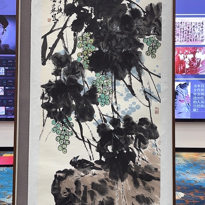 国画水**深凌森老先生去伪存真原作