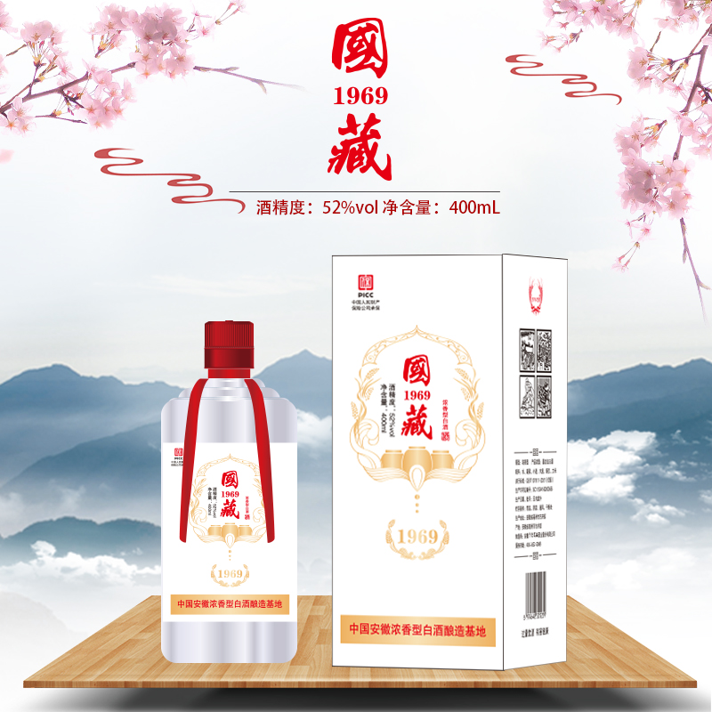 百年迎贺.白瓷瓶国藏1969浓香型纯粮食酒52度400ML