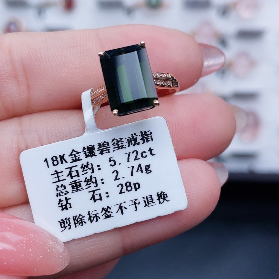 碧玺戒指18K金镶嵌