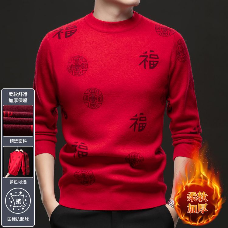 本命年红色男款爆款蛇年秋冬高端时尚休闲长袖半高领上衣针织毛衣