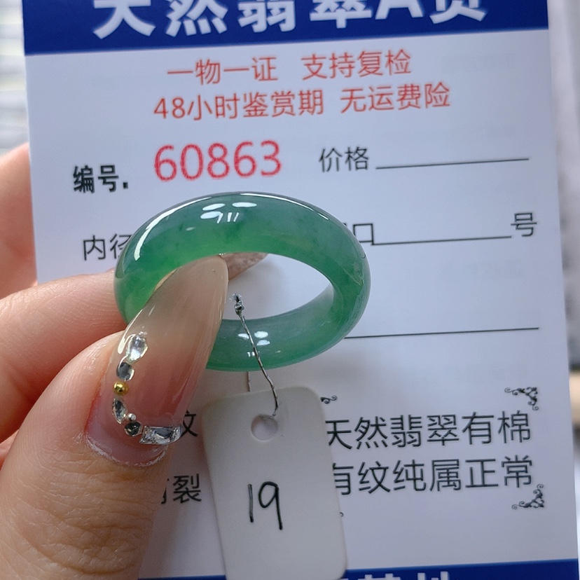 【闪购商品】翡翠戒指未镶嵌天然