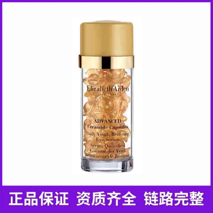 伊丽莎白雅顿眼胶精华(好日期)