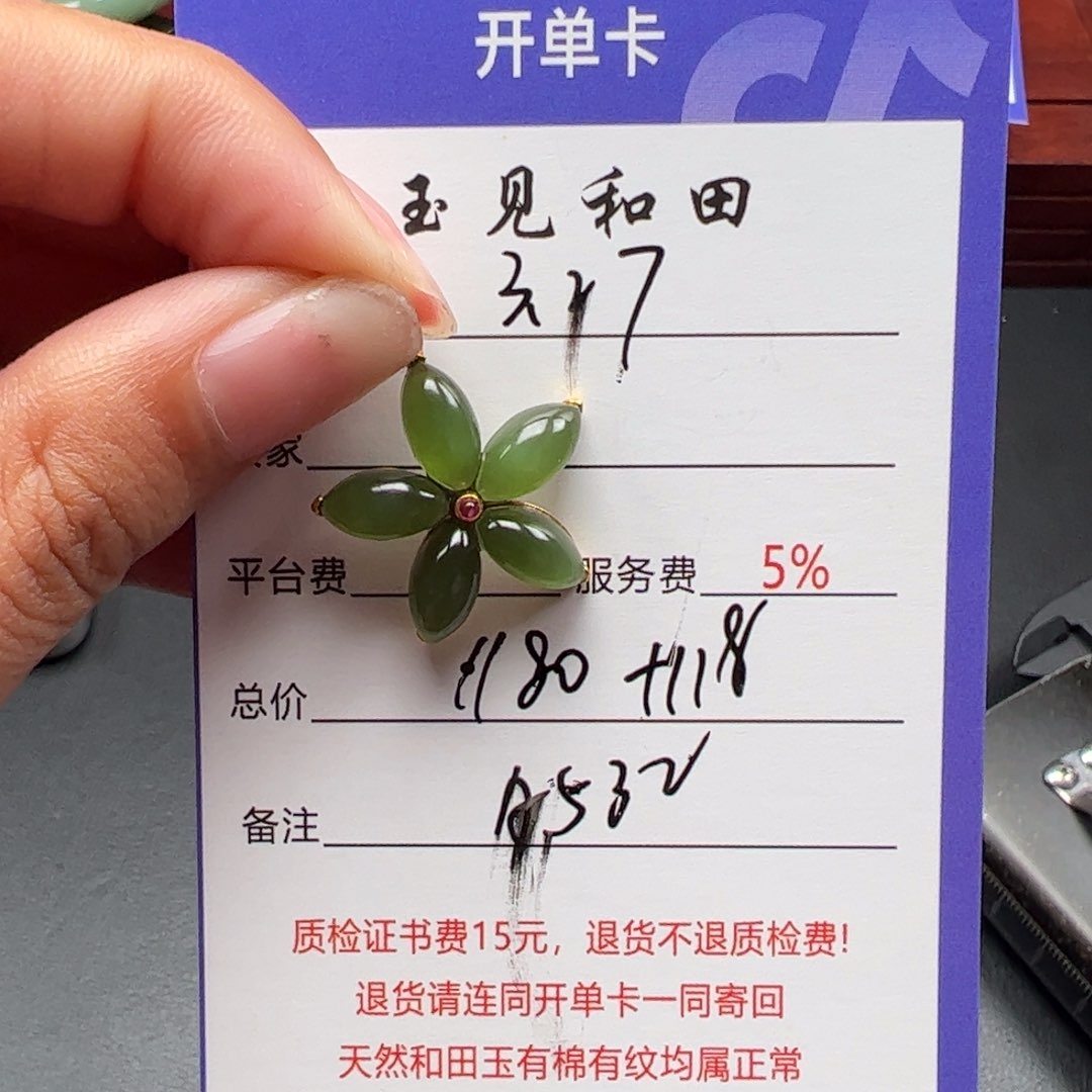 和田玉18K金镶嵌颈饰