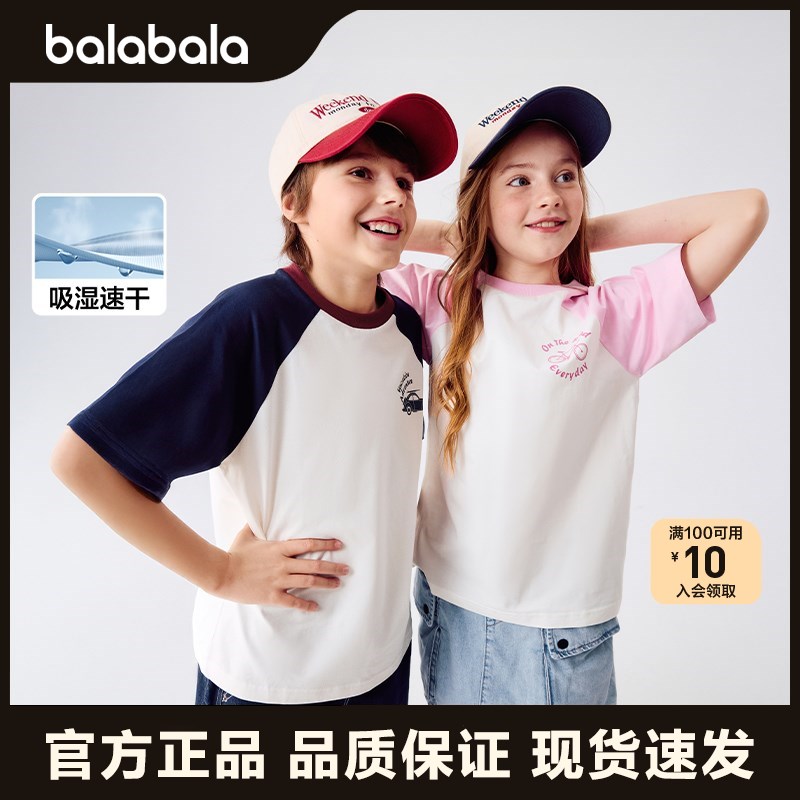 巴拉巴拉童装儿童短袖T恤男童上衣中幼童女童2025新款夏速干纯棉