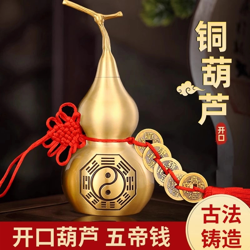 开口铜葫芦黄铜摆件客厅玄关八卦葫芦招财祈福家用送礼升级加厚