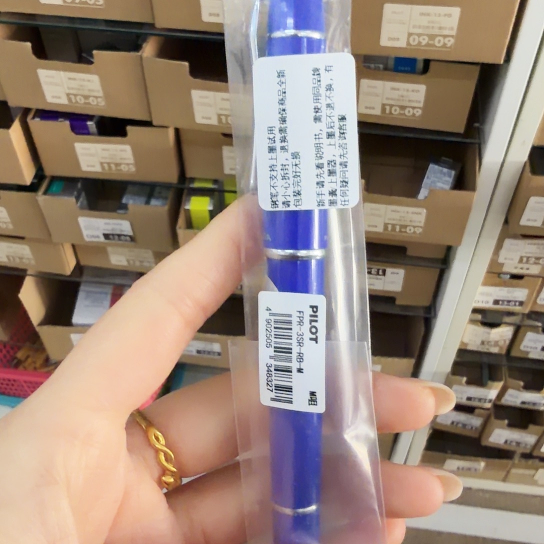 百樂佩爾納寶藍色m尖