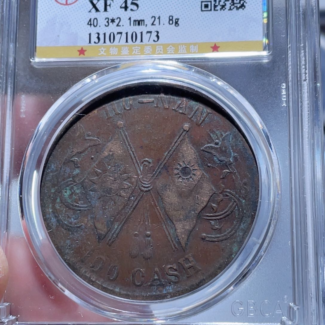 铜通古博今250416范范0173