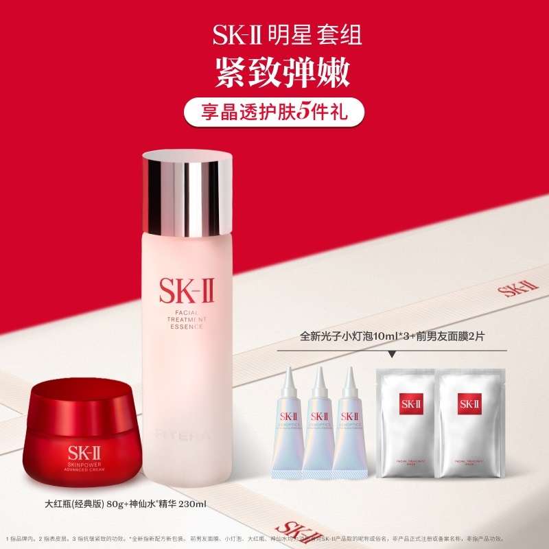 【银泰百货】SK-II 赋能修护套（神仙水+大红瓶套组）