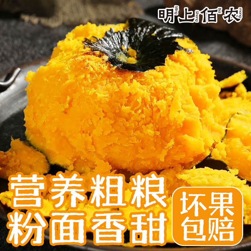 （坏瓜包赔）贝贝南瓜新鲜采摘沙地贝贝老农种植宝宝辅食净重4.5斤