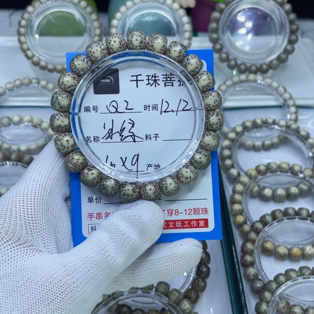 手串星月菩提2冰绿