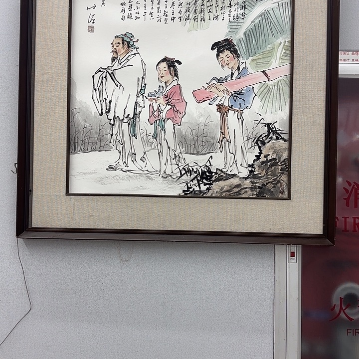 国画画家陈发源精品原作