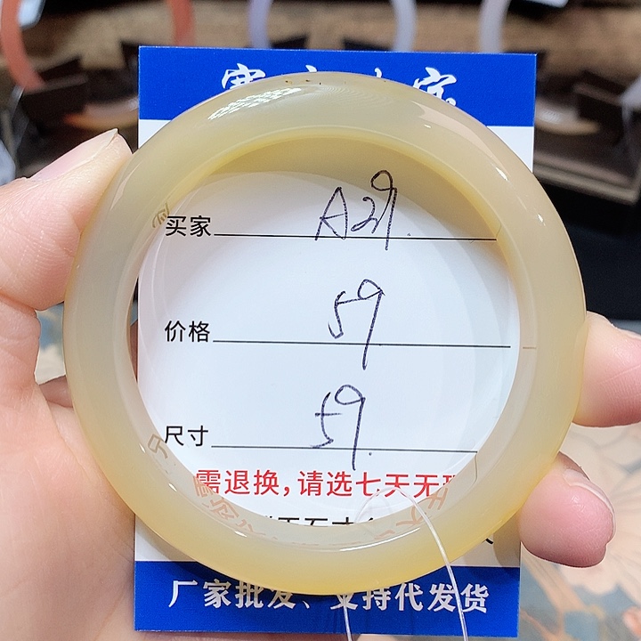 玛瑙/玉髓手镯未镶嵌