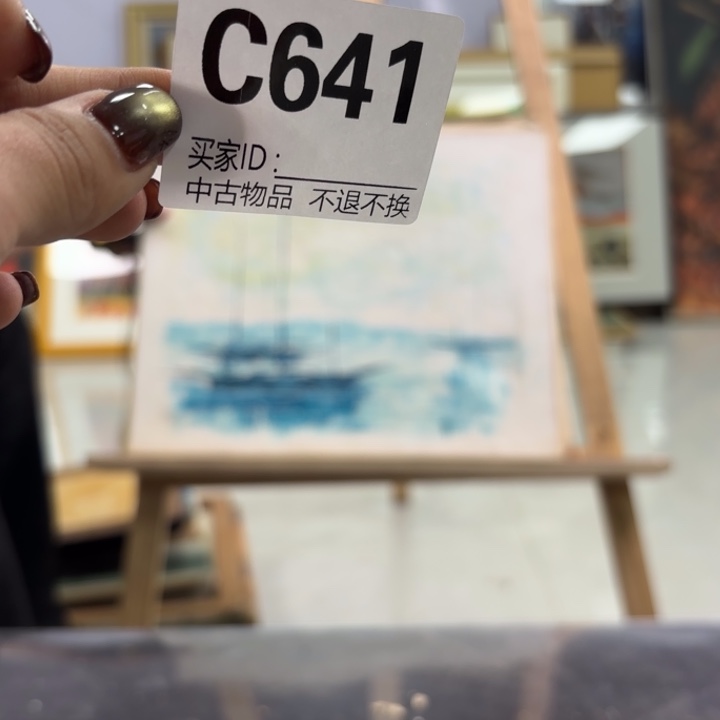 横***刀版画641框画画心不退换